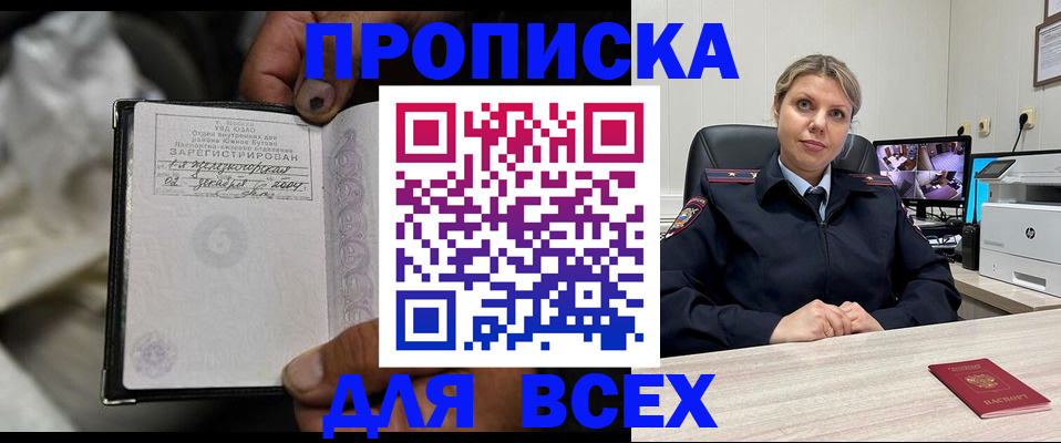 прописка в квартире в Благодарном